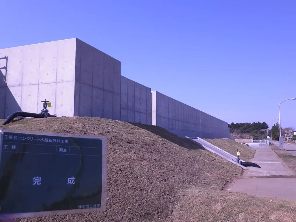 コンクリート水路新設外工事2021-2